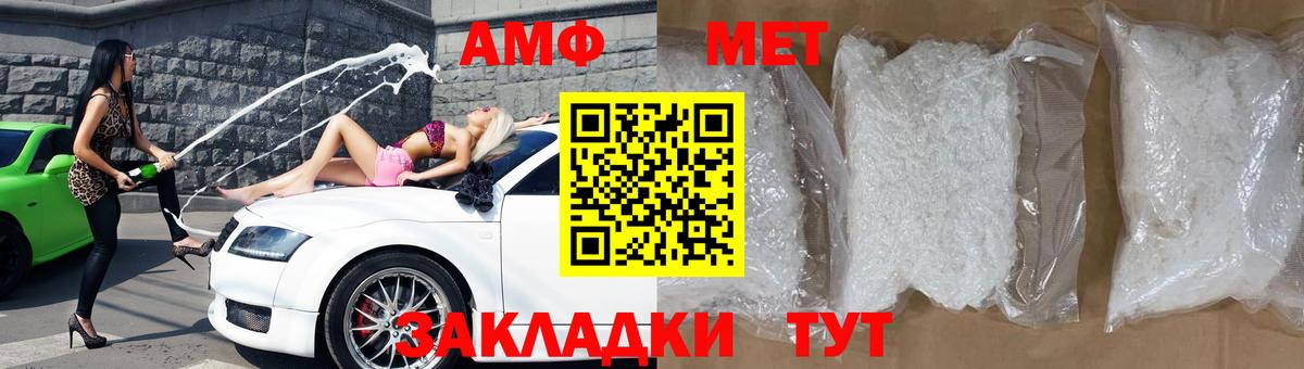 АМФЕТАМИН  Амфетамин Розовый  Вход с VPN  Сыктывкар 