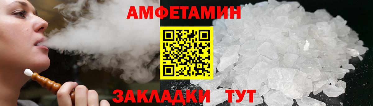 АМФЕТАМИН 98% Сыктывкар