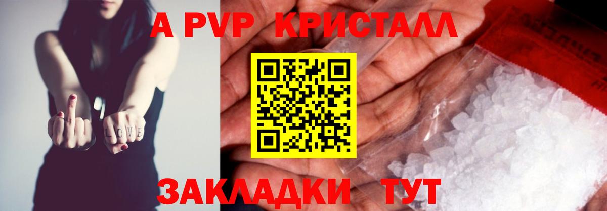 Альфа ПВП СК КРИС  как найти наркотики  Альфа ПВП  Сыктывкар  Alpha-PVP мука  A PVP СК  Вход с VPN 