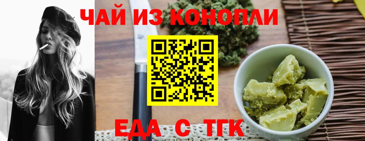 Печенье с ТГК марихуана  Вход с VPN  Сыктывкар 