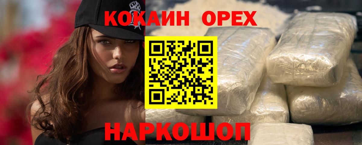 COCAIN 99% Сыктывкар
