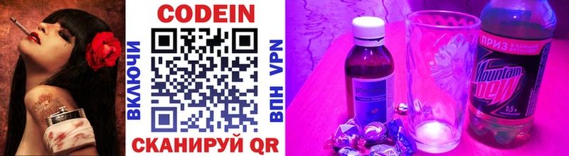 хочу   Сыктывкар  Кодеиновый сироп Lean Purple Drank 