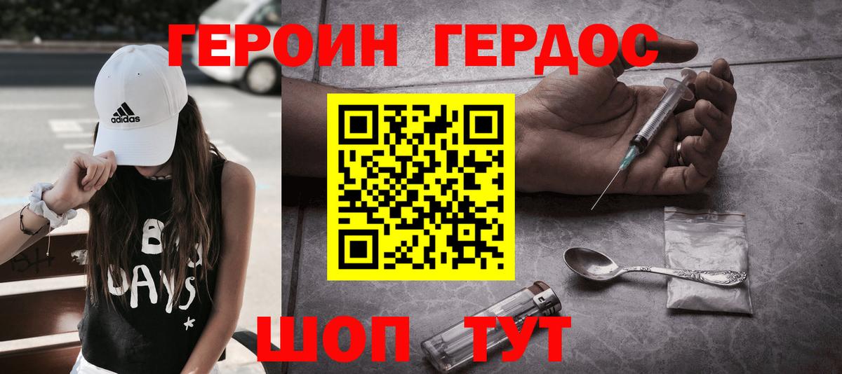Сыктывкар  Героин  Вход с VPN  ГЕРОИН Heroin 