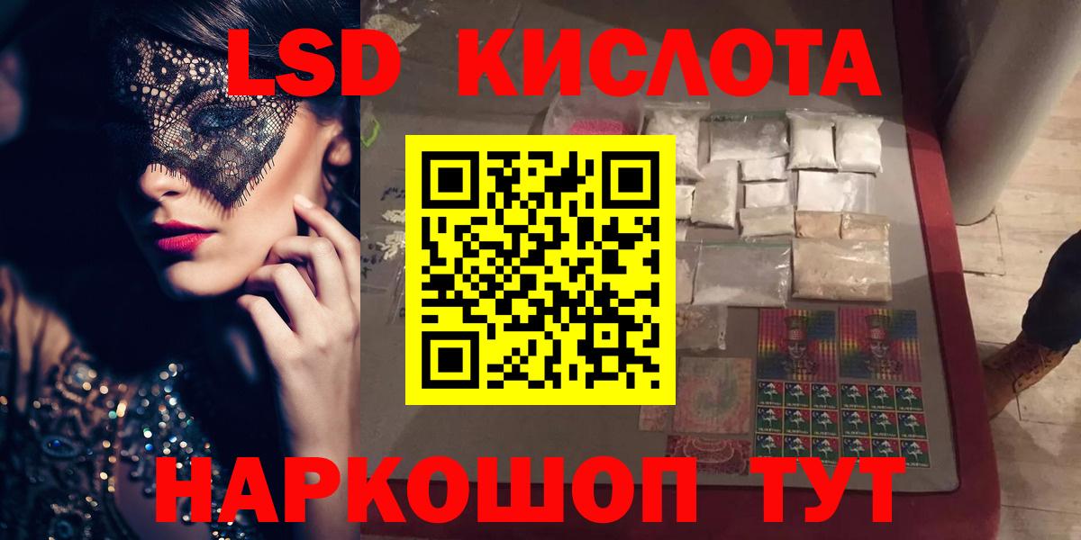 Лсд 25 экстази ecstasy  Лсд 25 экстази кислота  ЛСД экстази  Вход с VPN  Сыктывкар 
