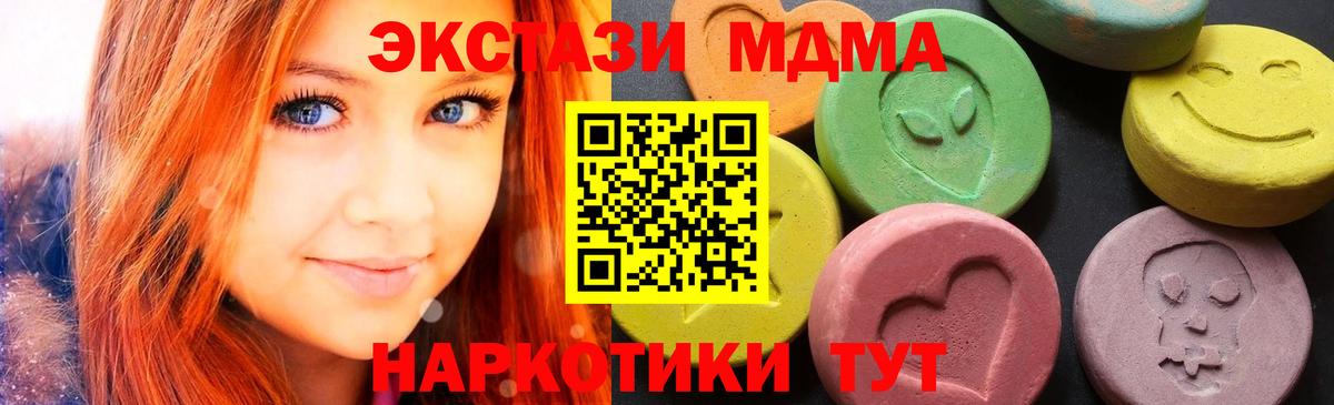 МЕФ   LSD-25  ЭКСТАЗИ  МЕТ  Вход с VPN  Сыктывкар  ГАШ  Канабис 