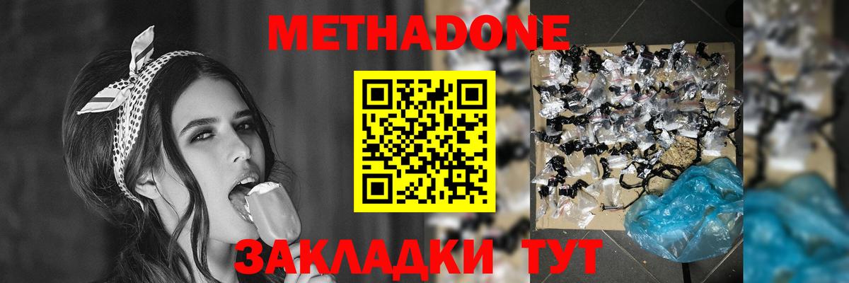 Метадон methadone Сыктывкар