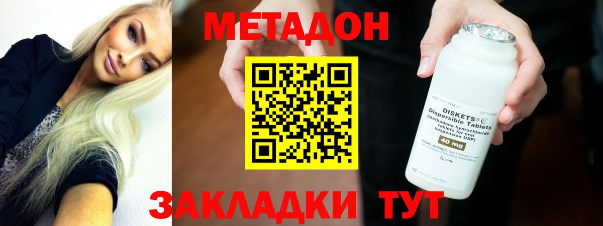 ОМГ ОМГ ТОР  МЕТАДОН VHQ  Вход с VPN  Сыктывкар 