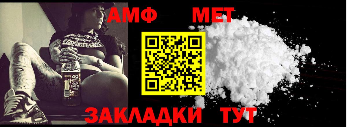 Метамфетамин мет Сыктывкар
